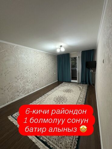 одно комната: 1 бөлмө, 34 кв. м, 104-серия, 1 кабат, Косметикалык ремонт
