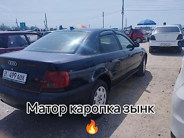 ауди 90 бочка: Audi A4: 1996 г., 1.8 л, Механика, Бензин, Седан — 3