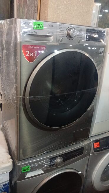 məişət soyuducuları: Paltaryuyan maşın LG, 7 kq, Avtomat, Qurutma var, Kredit yoxdur