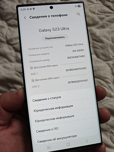 Samsung: Samsung Galaxy S23 Ultra, Б/у, 512 ГБ, цвет - Черный, 1 SIM, 2 SIM, eSIM — 8