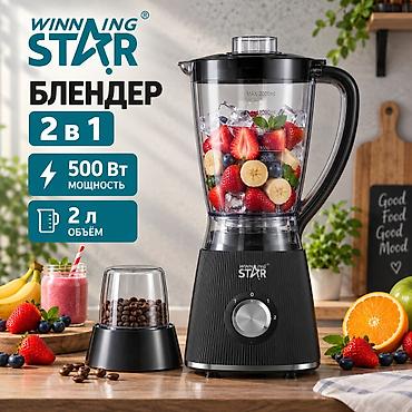 500: Блендер, миксер, Новый, Самовывоз, Платная доставка — 1