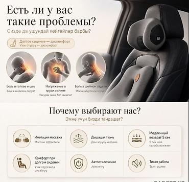 повязка для сна: Автомобильные ортопедические массажные вибрационные подушки Relax PRO — 9