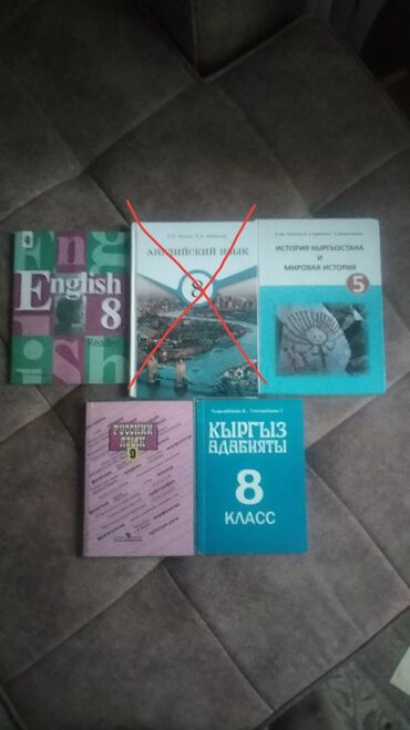 бир гана сенсин китеп: Продам учебники