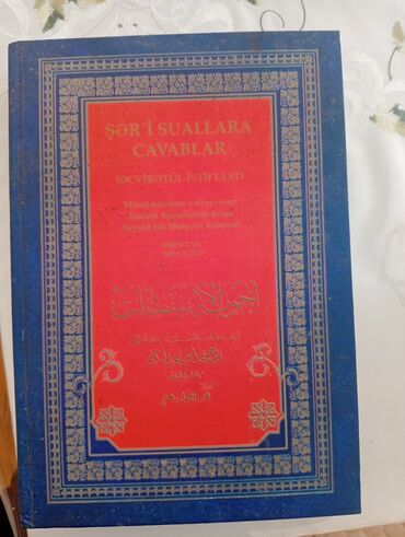 скачать книгу услада очей в разъяснении прав жен и мужей: Məhsul: Şəri suallara cavablar (Əcvibətul-İstiftaat) – kitab Təsvir