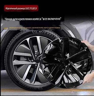 одиссей рб: Колпаков для колесных дисков Lixiang R21 Защитите свои диски от — 3