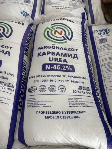 Другие услуги: Продаю Карбамид Селитру Производство Узбекистан Качество высшее
