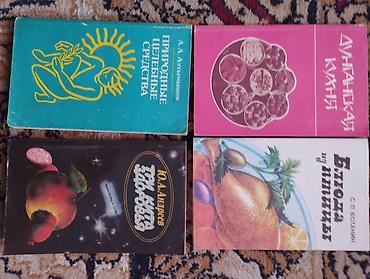 Другие книги и журналы: Подборка советских и постсоветских книг разной тематики. Состав лота — 7