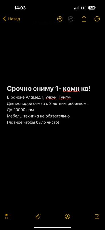 сдается комната кок жар: 1 комната, Собственник, Без подселения, Без мебели