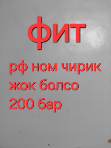 часы автомобильные: Honda Fit: 2001 г., 1.5 л, Автомат, Бензин, Хетчбек