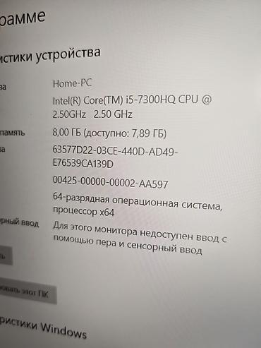 ноутбук предатор: Игровой, Б/у, Intel Core i5 — 3