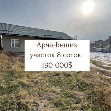 Продажа домов: Дом, 170 м², 7 комнат, Агентство недвижимости, Косметический ремонт