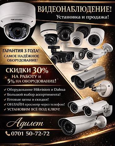 argus security systems: Видеонаблюдение — установка и продажа - Профессиональные системы на — 1