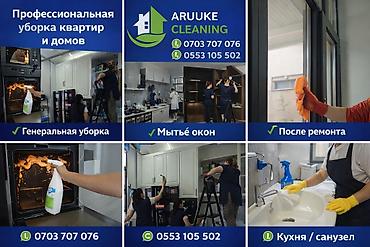 Уборка помещений: Уборка помещений, | Генеральная уборка, | Офисы, Кафе, магазины, Квартиры — 4