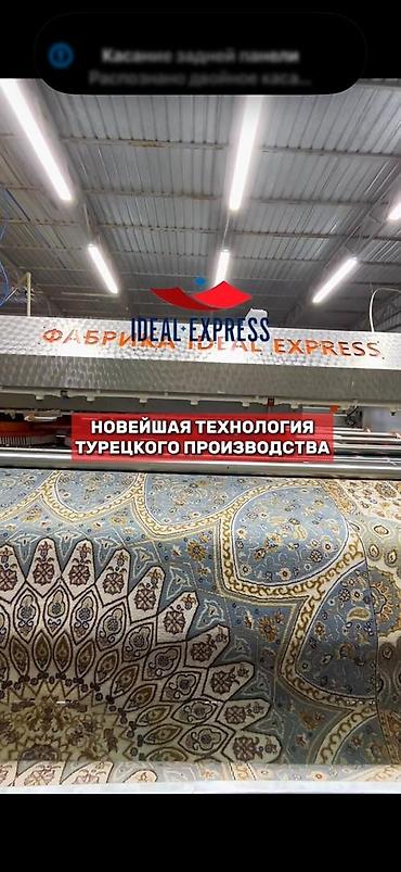 ideal: Стирка ковров, | Ковер, Палас, Бесплатная доставка — 3