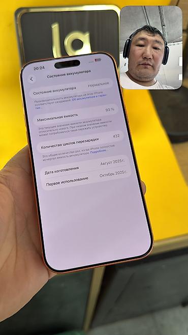Apple iPhone: IPhone 17 Pro Max, Б/у, 256 ГБ, Коробка, 93 % — 11