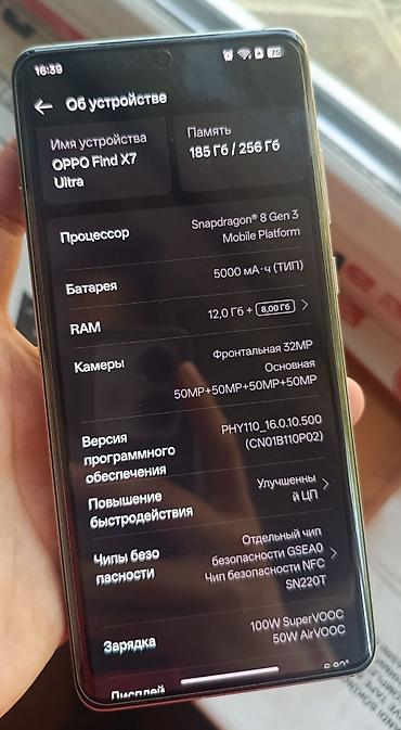 ван плюс 7: Oppo Find X7 Ultra, Б/у, 256 ГБ, цвет - Коричневый, 2 SIM — 4