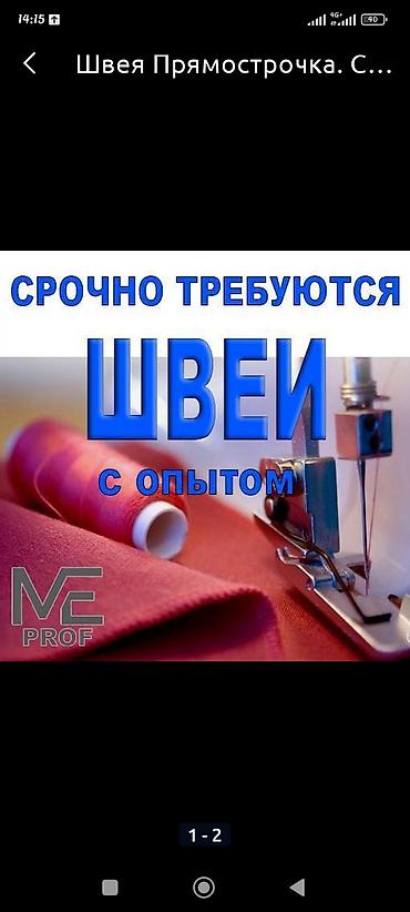 работа на дом швея: Швея, Надомница, Прямострочка, Район: Учкун мкр, Платья — 3