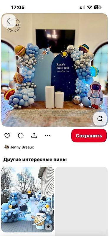 Организация мероприятий: Организация мероприятий | Гелевые шары, Оформление мероприятий — 6