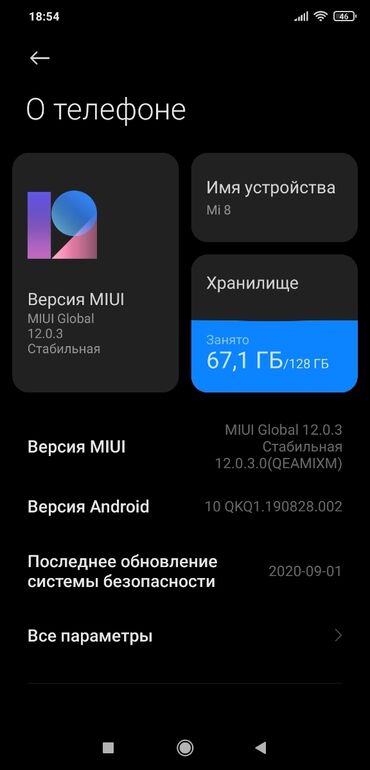 телефоны fly iq444: Xiaomi Mi 8, 128 ГБ, цвет - Белый, 
 Отпечаток пальца