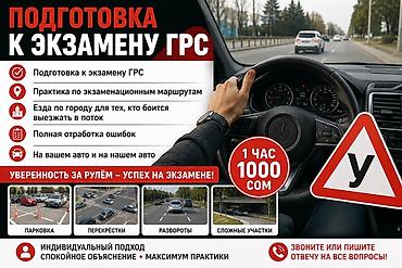 project gr: Курсы вождения | — 1