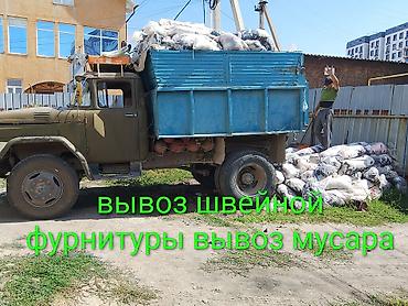 машинка б у: Вывоз швейной фурнитуры вывоз мусара — 1