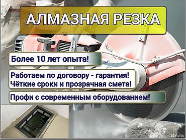 доски на дрова: Алмазная резка 
Резка бетона
Резка кирпича — 1