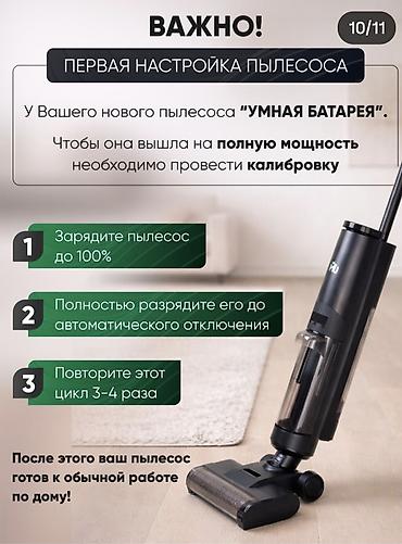 Другая техника для уборки: Вертикальный моющий пылесос (беспроводной) - Влажная и сухая уборка - — 9