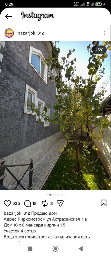 Продажа домов: Дом, 140 м², 6 комнат, Собственник, Евроремонт — 4