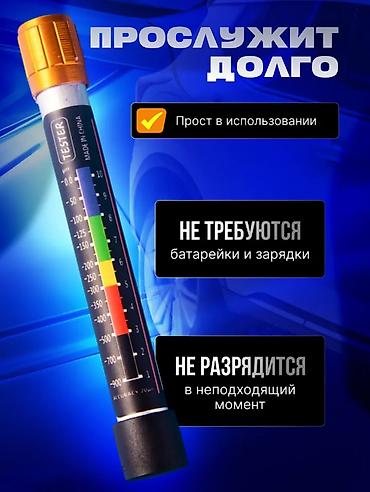 толщиномео: Магнитный толщиномер автомобильный предназначен для выявления — 5