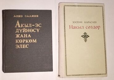 кыргыз тили 3 класс буйлякеева 1 часть ответы: Разные книги