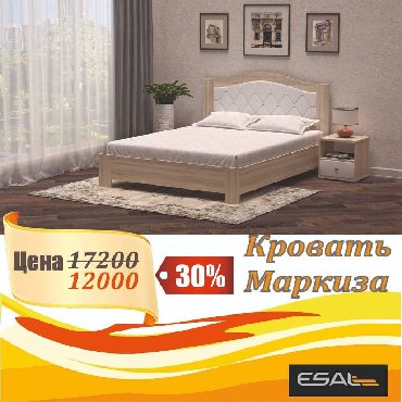 Двуспальные кровати в Кыргызстан: Кровати, кровать, удобная кровать, мягкая кровать, кровать для