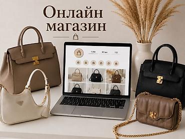 Сумки: Продам готовый онлайн-магазин женских сумок | Instagram ~ около 30 000 — 1