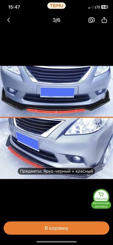 аккумулятор с доставкой: Бамперге коймо Алдыңкы Жаңы, Аналог