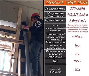 Оборудование для бизнеса: Бетономешалка Мобильная, Малая (менее 150 л), Новый — 2
