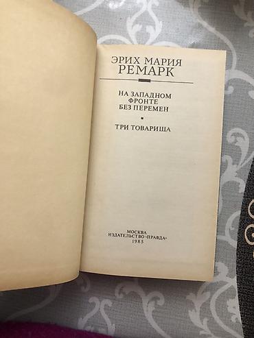 moped prava: Эрих Мария Ремарк Erich Maria Remark – rus dilində toplu nəşr – — 2