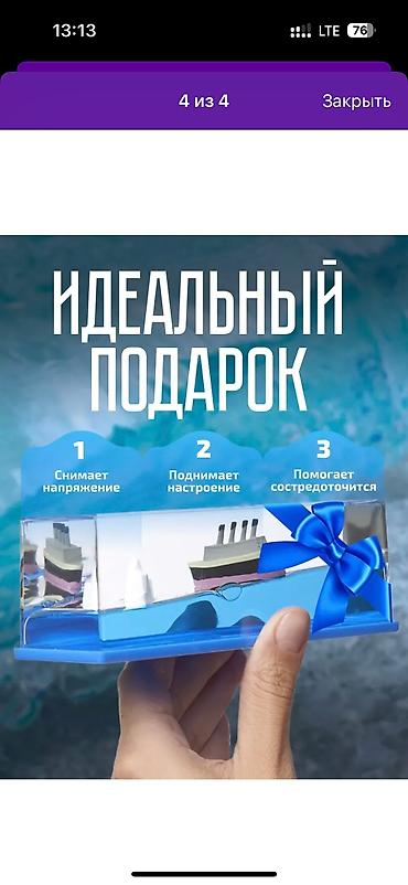 ош балон базар: Аксессуар с жидкостью Анти стресс сувенир на панель авто Кораблик в — 9