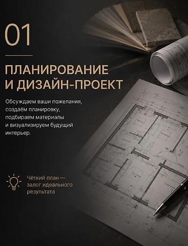 restor fx: Ремонт под ключ для квартиры, дома и офиса Ищете надежную бригаду для — 2