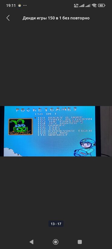 Другие аксессуары для фото/видео: Картридж игры 150 игр номер551 мега518701 — 13