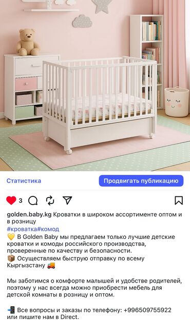 детские пуховики бишкек: В наличии ✅Оптом и в розницу .Golden Baby - детская мебель