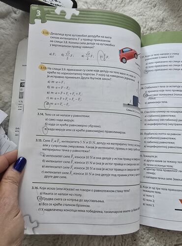Udžbenici: FiZIKA - zbirka zadataka iz fizike sa laboratorijskim vežbama 7 za — 6