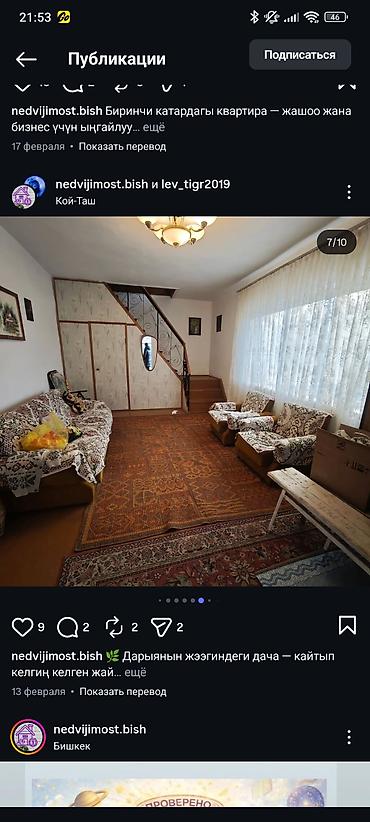 Продажа дач: Срочно продаю дачный участок предгорный район продается идеальной — 8