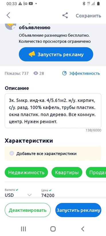 Продажа квартир: 3 комнаты, 61 м², Индивидуалка, 4 этаж