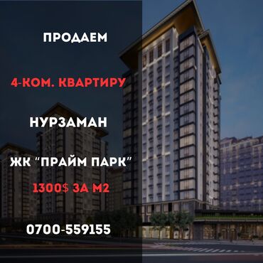 продается квартиру: 4 bedroom, 156 м², Элитка, 7 этаж, For self-finishing