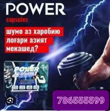 Спорт и хобби: Повер барои вес гири оригинал