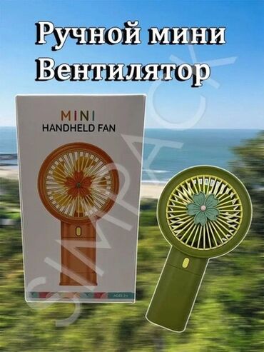Игрушки: Мини вентилятор NO.933-151 – компактное охлаждение всегда под рукой!