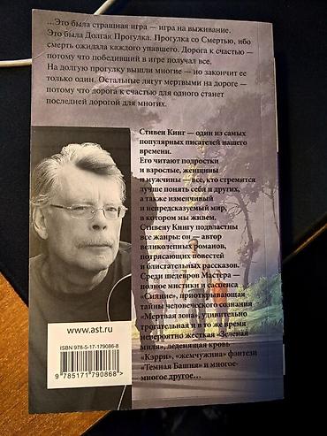 бекер кийим: Башка китептер жана журналдар — 2