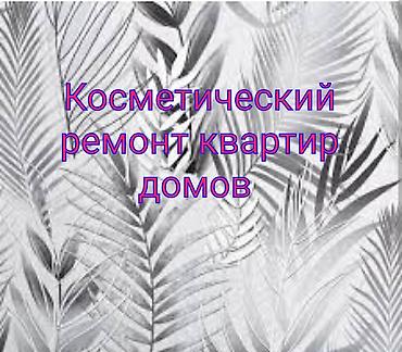 обои приклеить: Поклейка обоев, Демонтаж старых обоев | Жидкие обои, Фотообои, Флизелиновые обои Больше 6 лет опыта — 1