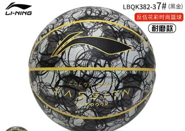 американский мяч: Баскетбольные мячи Li-Ning для профессионального соревнования, Размер