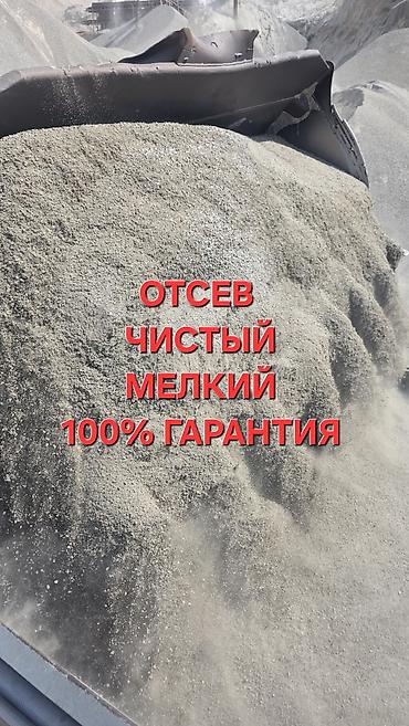 Отсев щебня (мелкий, чистый) - Фракция: мелкая, однородная; без