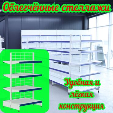 вешалки напольные в ташкенте: Металлический стеллаж сборный, торговые стеллажи, железная мебель